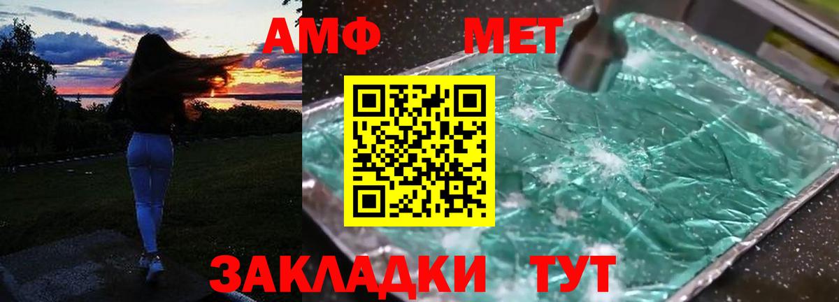 Амфетамин  АМФ  Мелеуз  Вход с VPN  АМФЕТАМИН 97% 