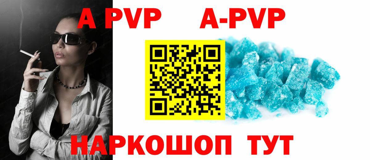 Alpha PVP Crystall  APVP кристаллы  Мелеуз  Вход с VPN  А ПВП СК КРИС 
