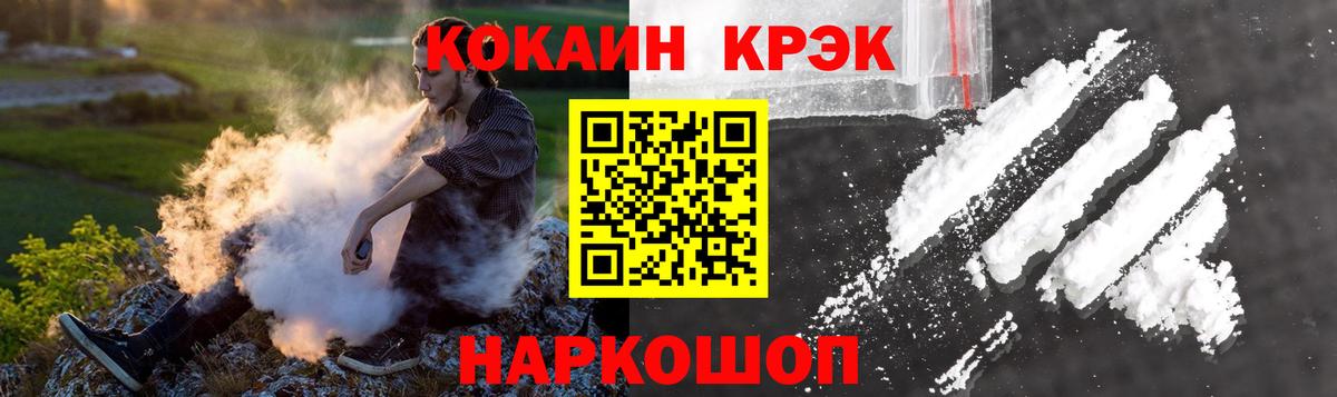 КОКАИН 99%  Вход с VPN  Мелеуз 