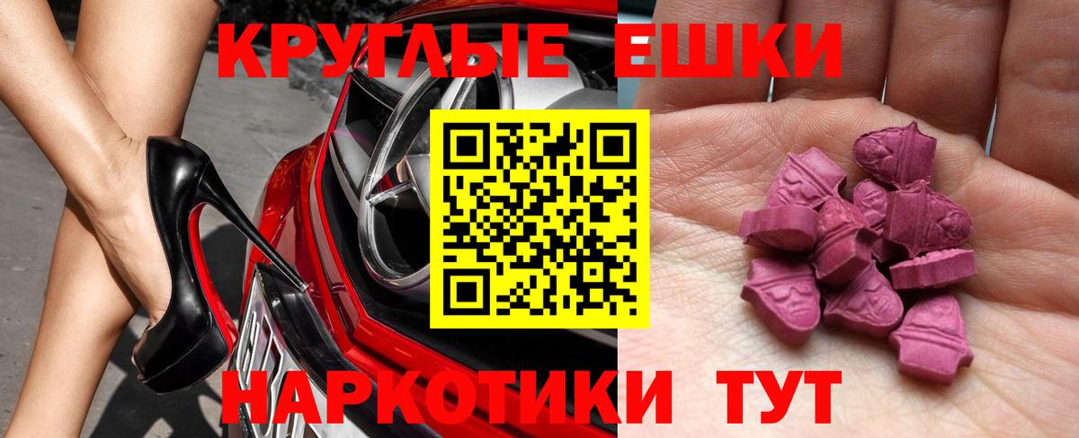 купить наркоту  мориарти Telegram  ЭКСТАЗИ  Вход с VPN  Ecstasy диски  Мелеуз  Экстази Дубай 