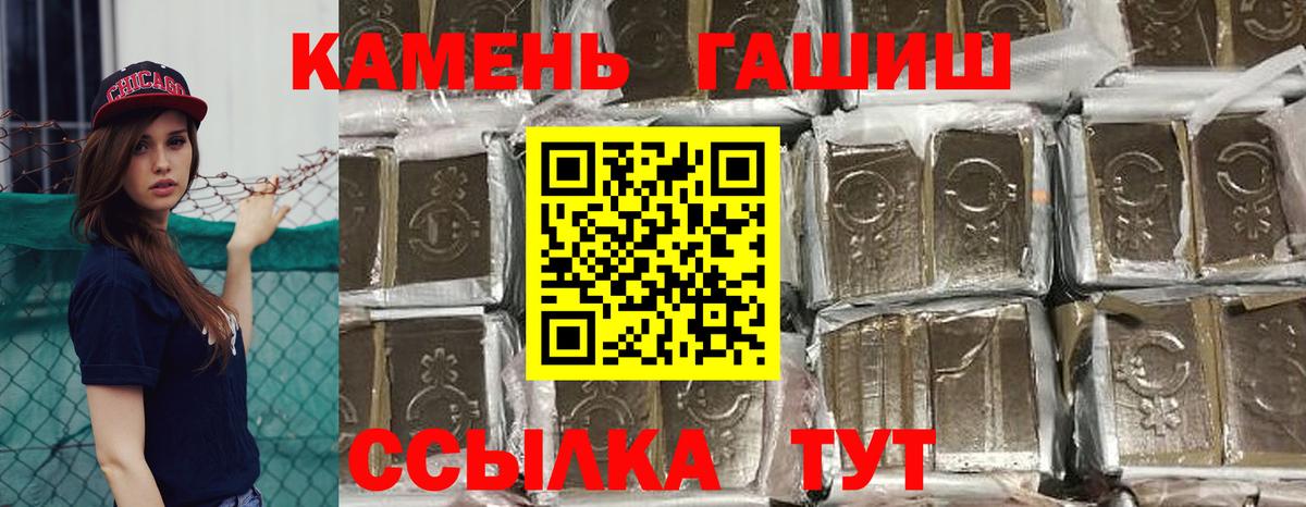 Гашиш гарик  ГАШИШ убойный  Вход с VPN  Мелеуз 