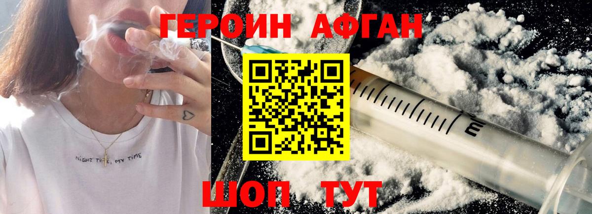 Мелеуз  Героин Heroin  Героин  Вход с VPN 