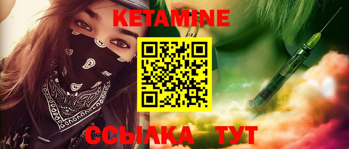 Кетамин VHQ  Вход с VPN  Мелеуз 