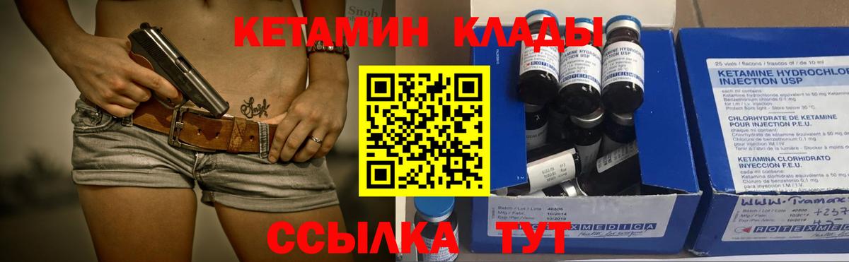 Кетамин ketamine Мелеуз