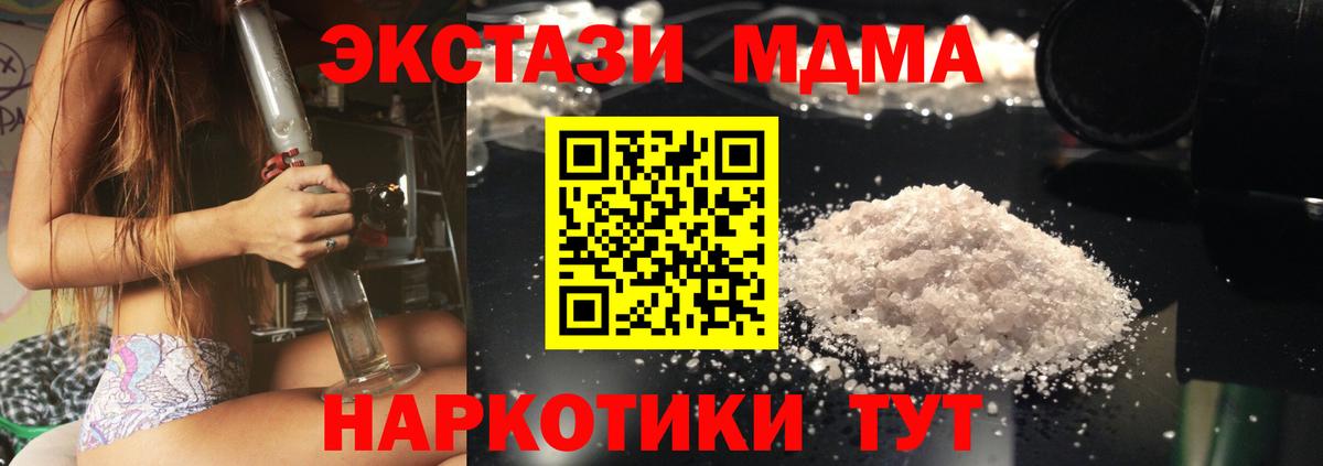 MDMA  Вход с VPN  Мелеуз  МДМА crystal 