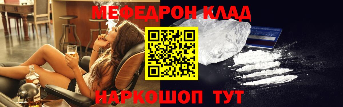 МЯУ-МЯУ VHQ  МЕФ  Вход с VPN  Мелеуз  купить закладку  Мефедрон мука 