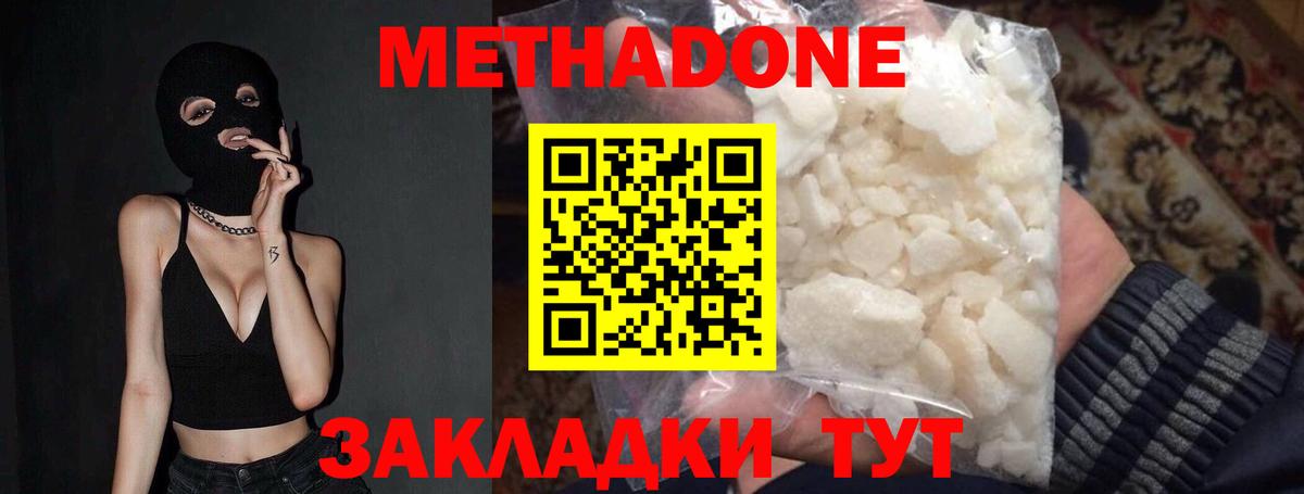 МЕТАДОН кристалл  Вход с VPN  Мелеуз  гидра рабочий сайт  МЕТАДОН мёд 