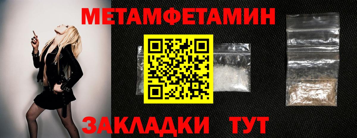 МЕТАМФЕТАМИН Methamphetamine Мелеуз