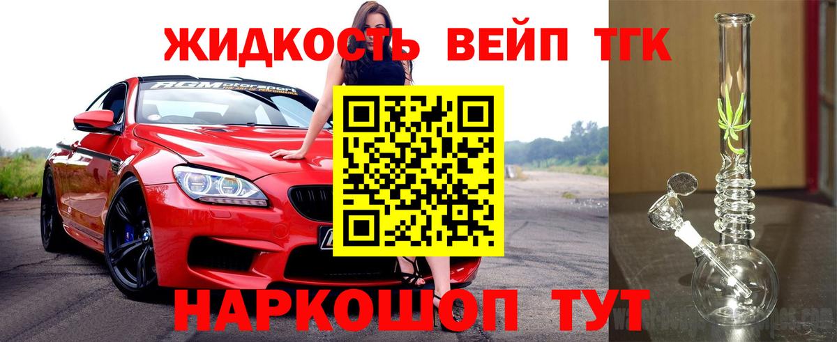 Дистиллят ТГК вейп Мелеуз