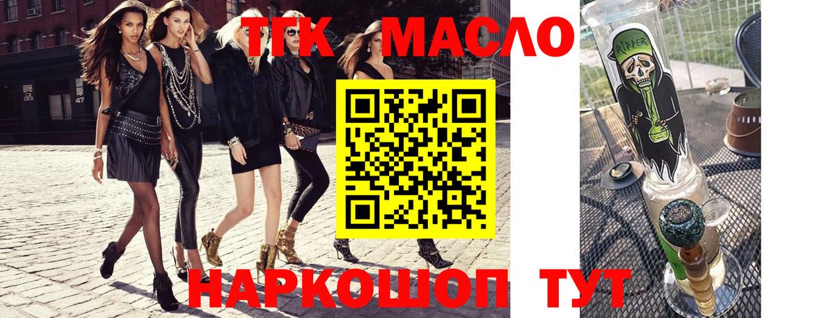 Мелеуз  Дистиллят ТГК вейп  Вход с VPN 
